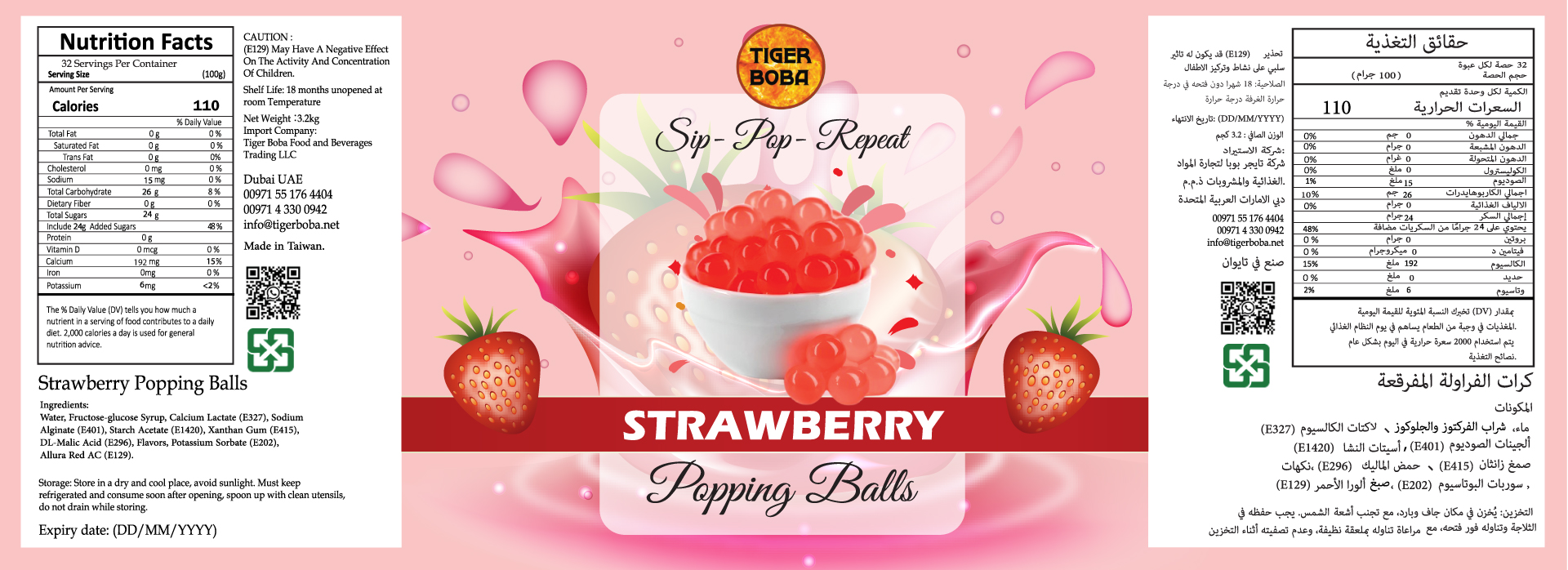 Strawberry-Popping-Balls-2025-Outlined.jpg
